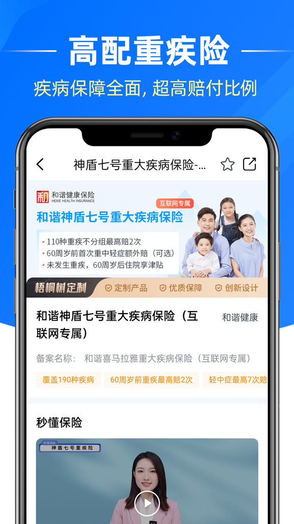 梧桐树