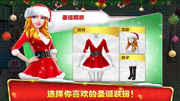 超级造型师