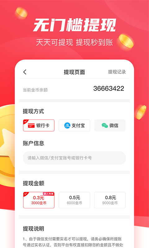 樱桃赚赚