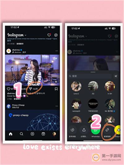 instagram下载视频教程截图（1）