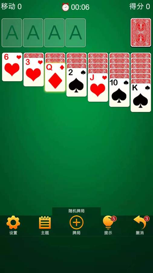 单机纸牌接龙