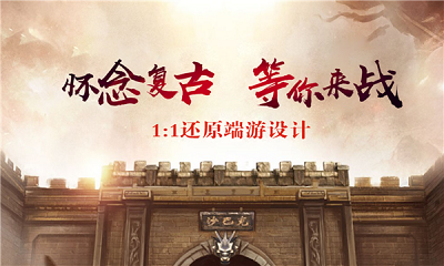 国战天下