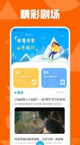 秋霞影视app最新版本