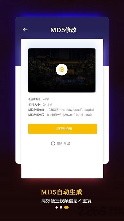 短视频去水印