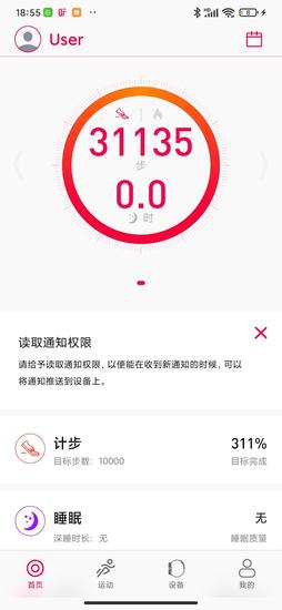 deepfit健身app