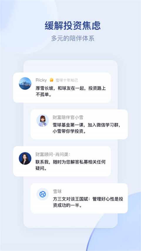 雪球