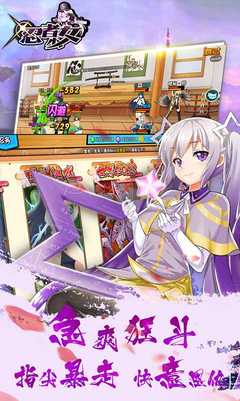 忍者少女瘙痒大冒险官方正版