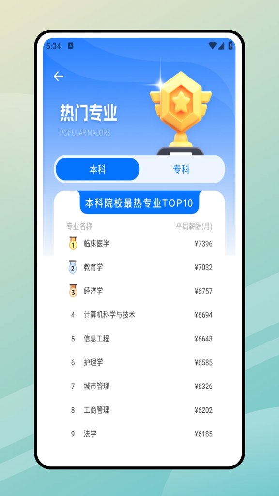 校园跑
