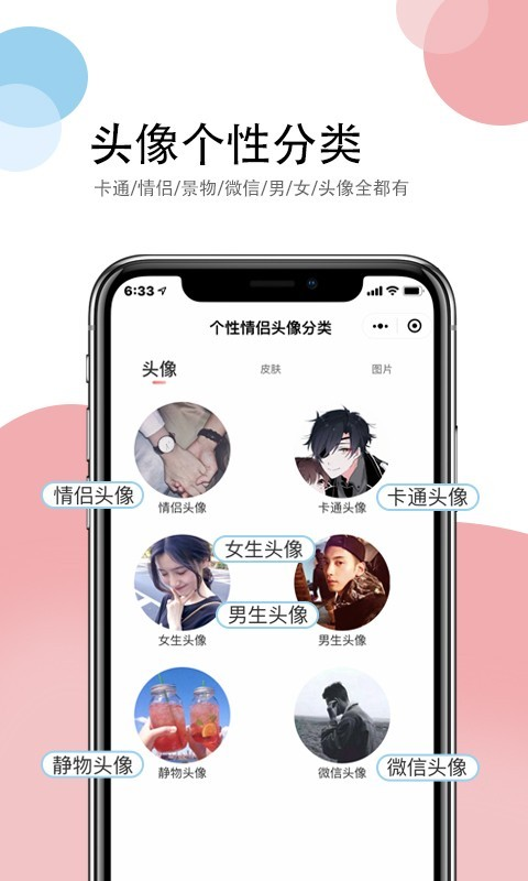 个性情侣游戏名字