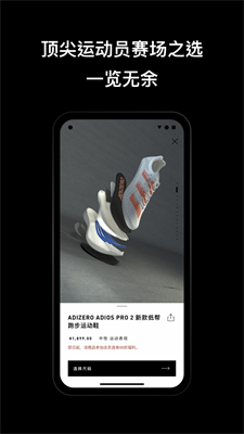 adidas商城