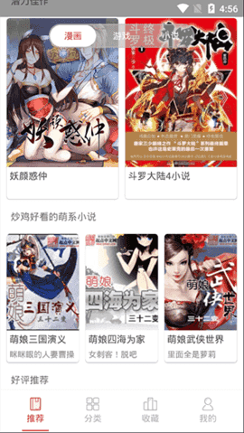 哒哒漫画app