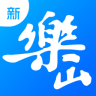 新乐山