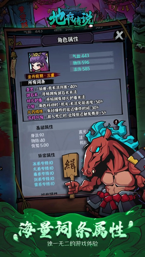 地府传说