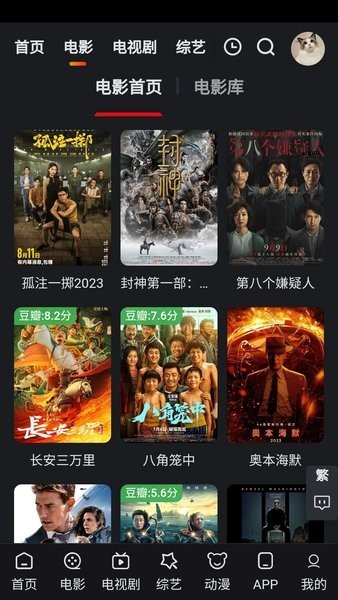 追影猫官方版