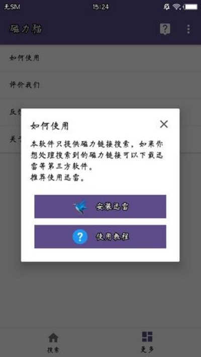 磁力猫cilimao磁力猫下载2025免费版