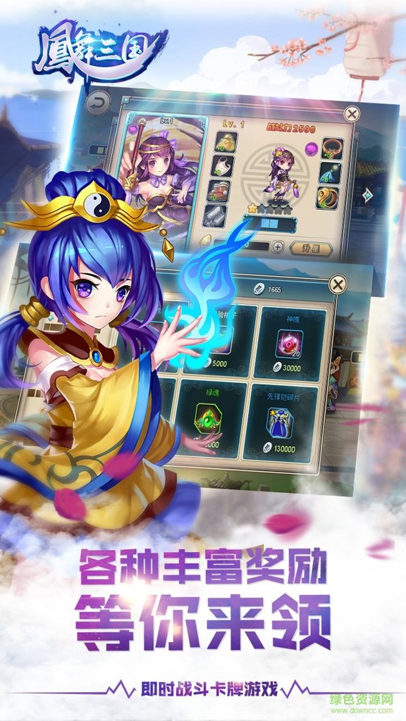 凤舞三国