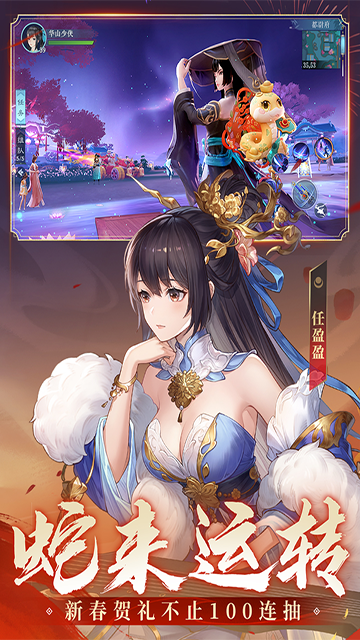 新笑傲江湖