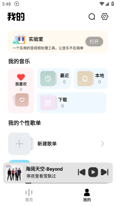音悦