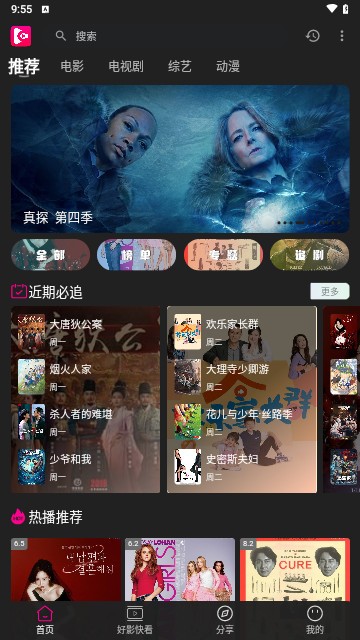 即看影视官方版手机版