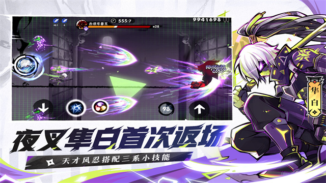 NinjaMustDie安装器