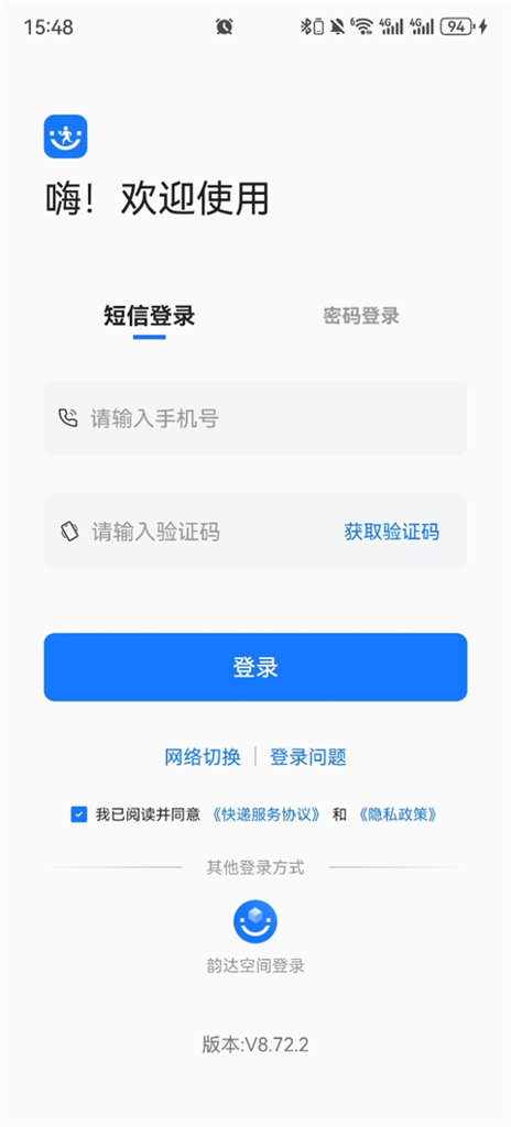 快递员揽派
