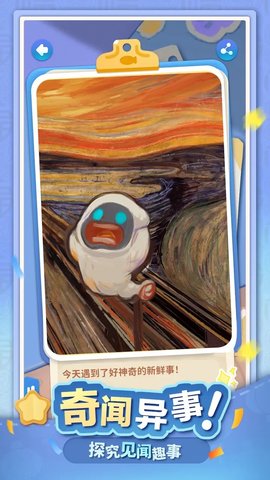 奇遇