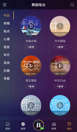 快嗨DJ