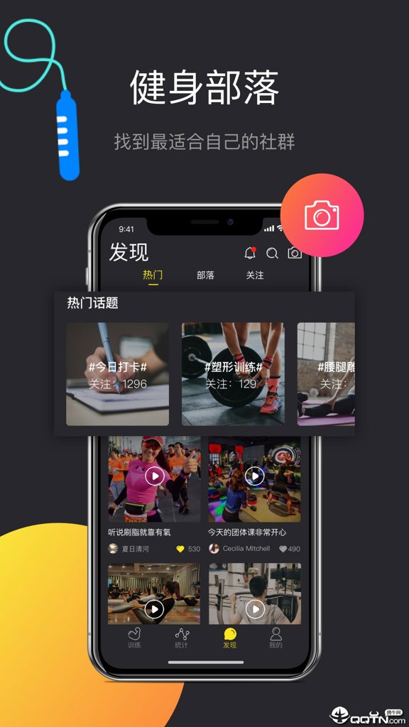 PPbody健身