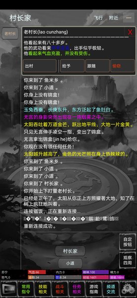 新武林群侠传