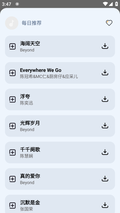 音悦
