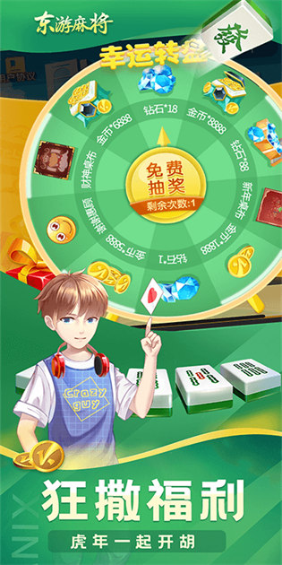 闲来广东麻将(免费版)