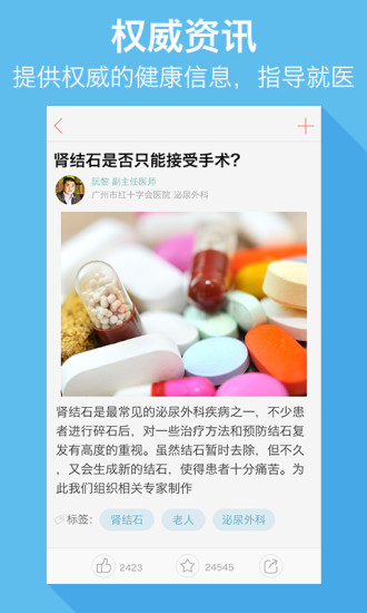 优医