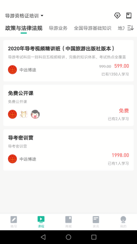 中远博途