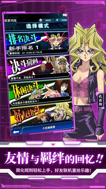 游戏王决斗链接ios中文版