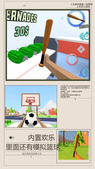 迷你战地模拟器