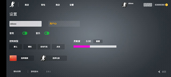 跳跃