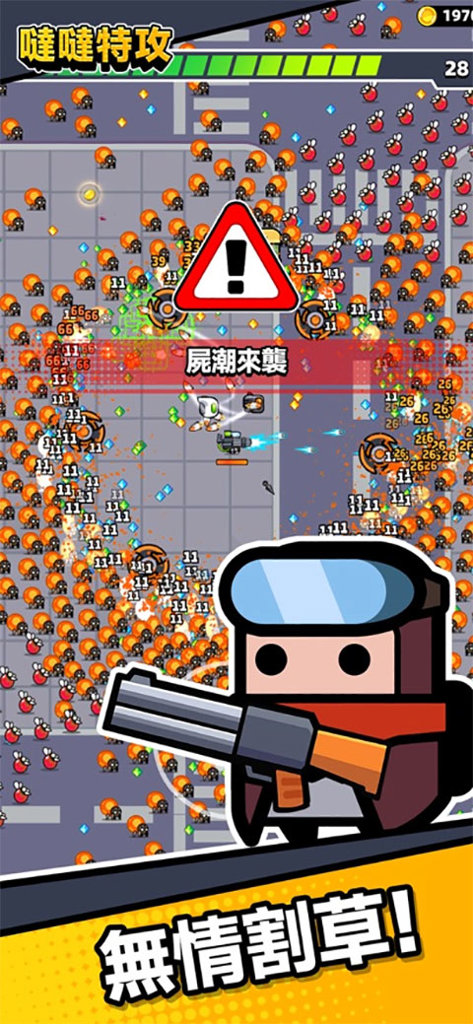 幸存者io最新版