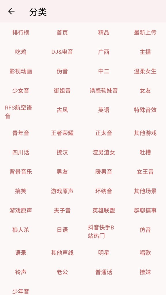 一秒语音包变声器
