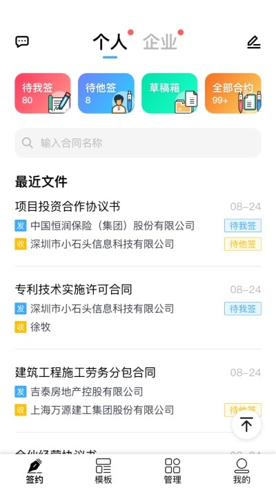 笔盒app
