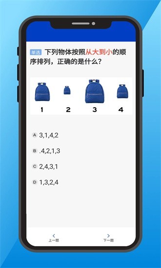 三力测试题库2025最新版
