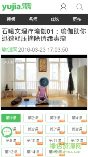 瑜伽网