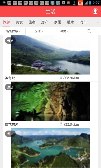 家在黔江
