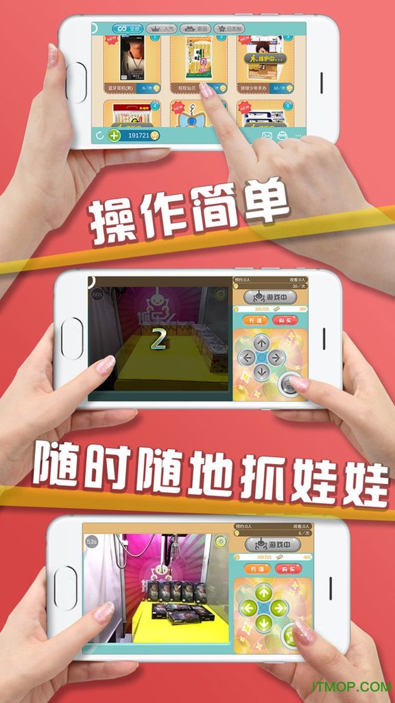 抓娃娃
