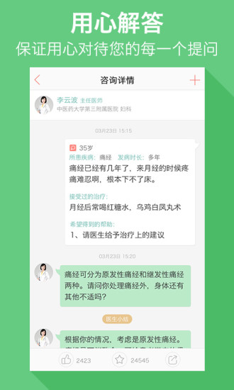 优医