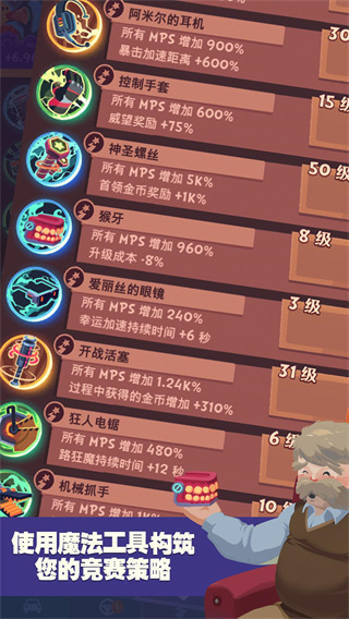 点击赛车最新版(ClickerRacing)
