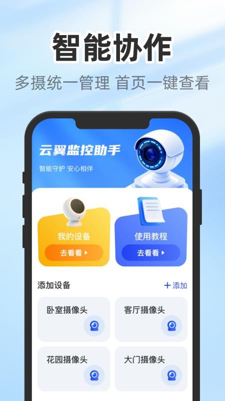 安卓软件秒传助手