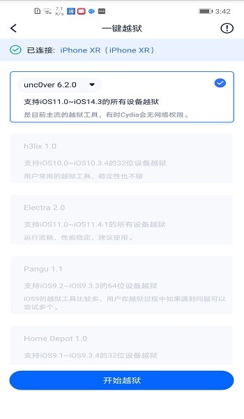 爱思盒子官网安卓版