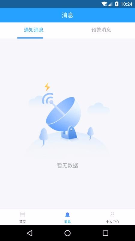 掌上施工