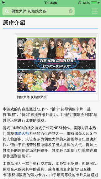 萌娘百科α
