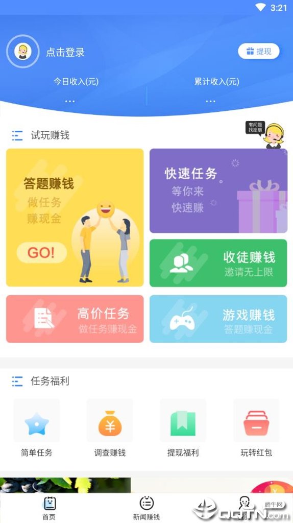 巨宝朋赚钱